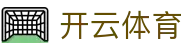 Kaiyun Sports 官网登录入口 - 开云体育电子全站 APP 安装网址